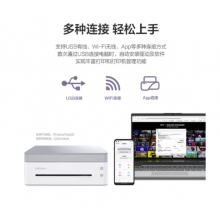 聯想小新熊貓Panda打印機 學生家用辦公商用 黑白激光高速打印/云打印/掃描/復印一體機