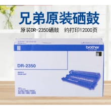 兄弟DR-2350黑色原裝硒鼓 適用于7080D、7180DN、7380、7480D、7880DN DR-235