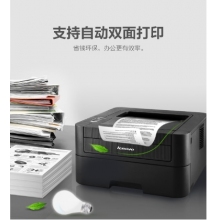 聯想（lenovo）LJ2605D 自動雙面黑白激光打印機 商用辦公家用學習