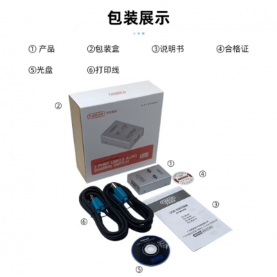 豐杰英創（FJGEAR）usb自動切換共享器二進一出打印機共享器