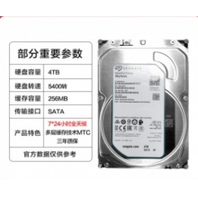 希捷4T企業級監控硬盤